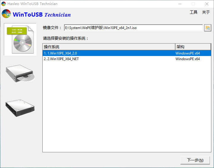 WinToUSB v7.9/WinToHDD v6.0_泽客资源网