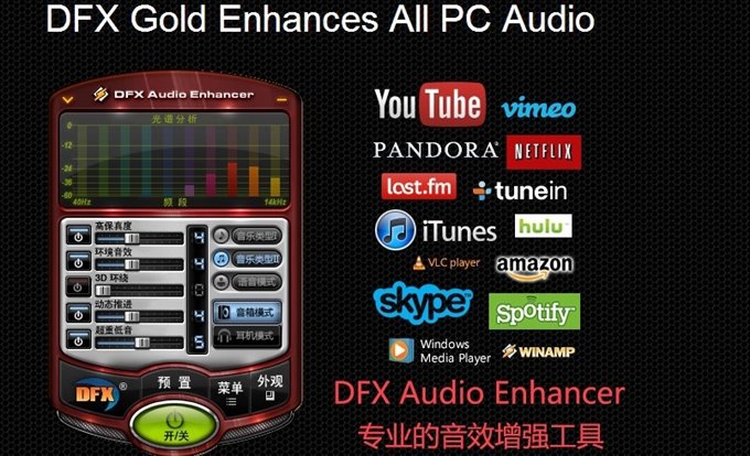 音响增强虚拟声 FxSound 2 Pro 1.1.17 破解版_泽客资源网