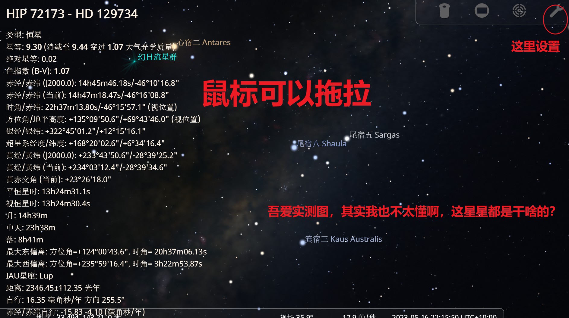 Stellarium v23.1 桌面虚拟天文馆软件,是适用于您计算机的免费开源天文馆_泽客资源网