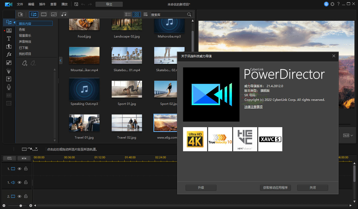 PowerDirector威力导演v21.4.2812旗舰版_泽客资源网