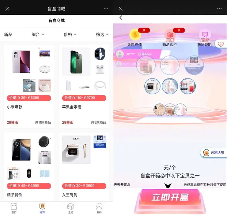 2023最新款数码盲盒搭建，可打包app【源码+教程】_泽客资源网