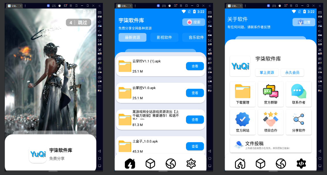 软件库IAPP源码+配置教程_泽客资源网