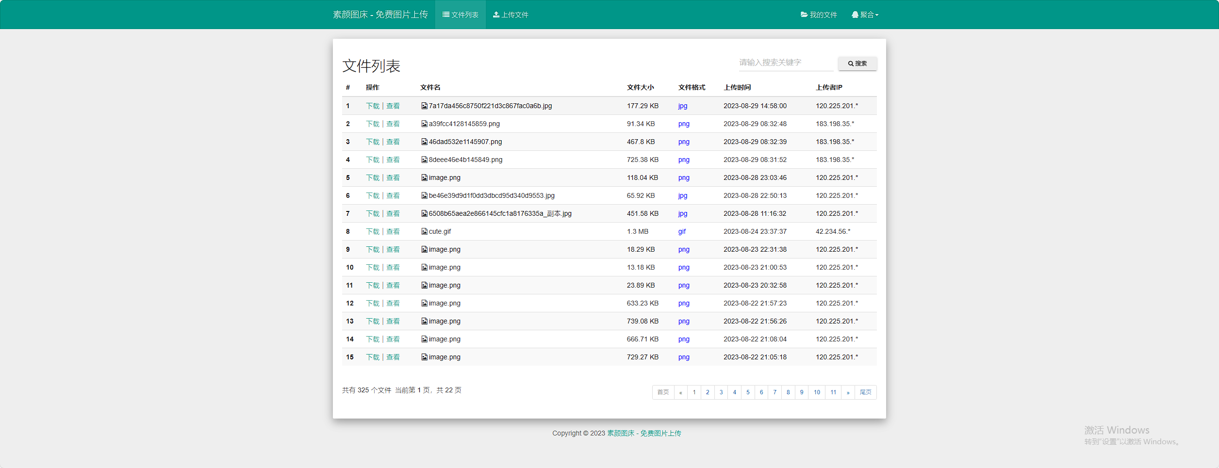 彩虹外链网盘V5.5更新 新增用户系统与分块上传_泽客资源网