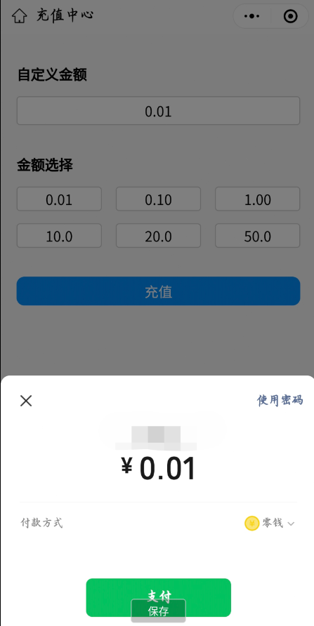 微信+致富宝支付源码分享php_泽客资源网