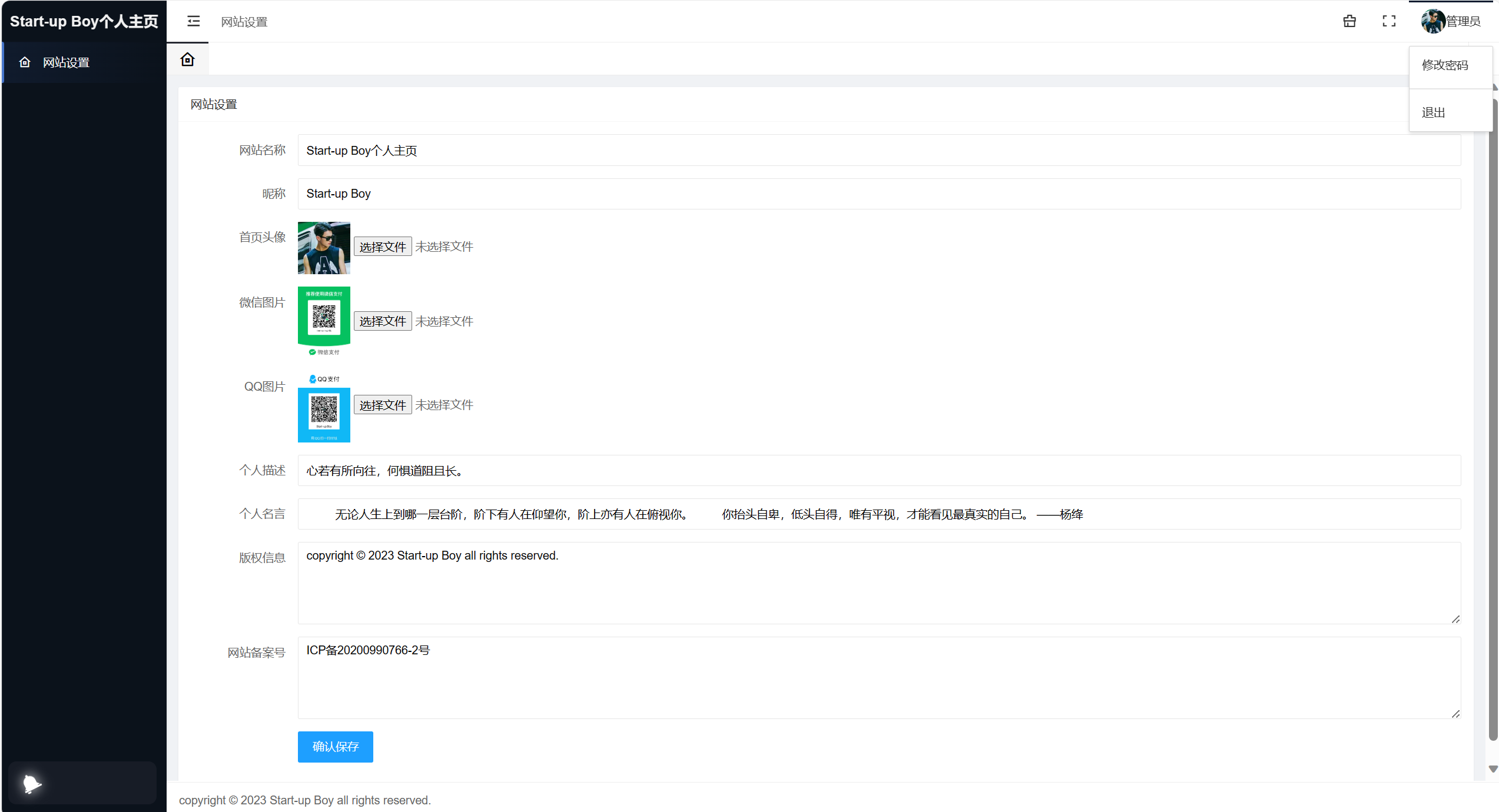 动态星空背景个人主页(带后台)网站源码_泽客资源网