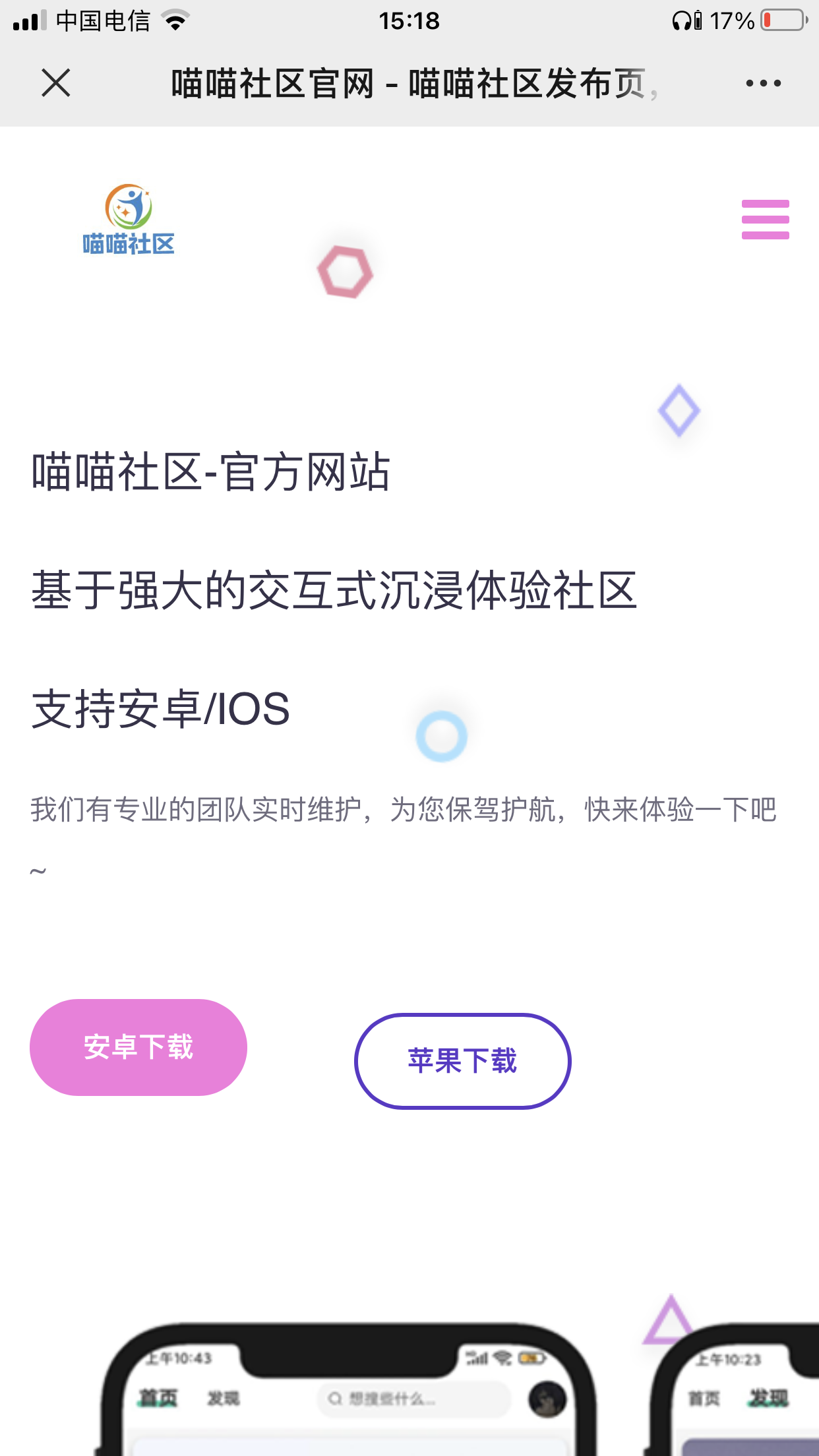 拟态APP双端下载页源码_泽客资源网