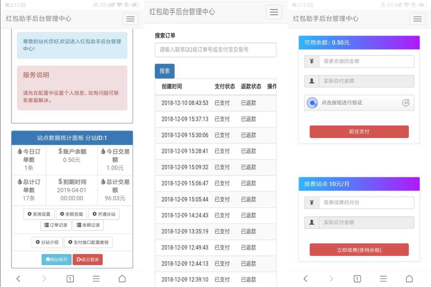 支付宝红包助手源码 支付宝赏金套现系统源码 支付宝红包套现系统源码_泽客资源网