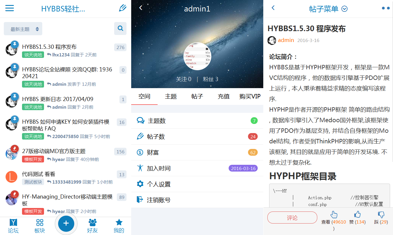 HYBBS 表白墙网站PHP程序源码 可封装成APP_泽客资源网